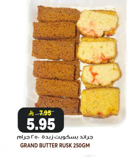 available at جراند هايبر in مملكة العربية السعودية, السعودية, سعودية - الرياض