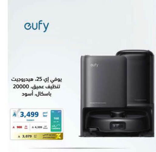 available at eXtra in KSA, Saudi Arabia, Saudi - Al Khobar