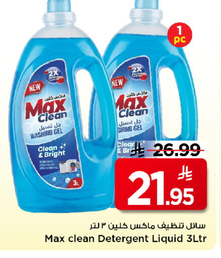 available at Mark & Save in KSA, Saudi Arabia, Saudi - Riyadh