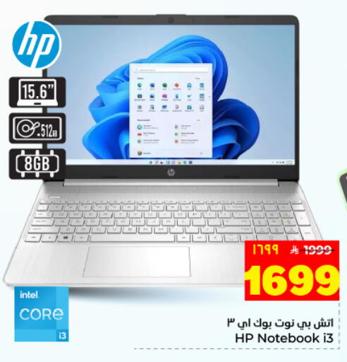 available at Hyper Al Wafa in KSA, Saudi Arabia, Saudi - Dammam