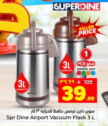 available at Hyper Al Wafa in KSA, Saudi Arabia, Saudi - Dammam