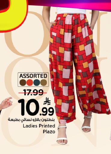 available at مارك & سيف in مملكة العربية السعودية, السعودية, سعودية - الرياض