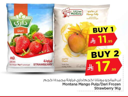 Strawberry Mango available at هايبر الوفاء in مملكة العربية السعودية, السعودية, سعودية - مكة المكرمة