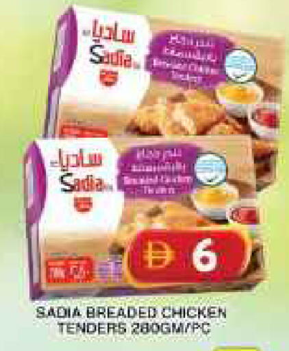 available at جراند هايبر ماركت in الإمارات العربية المتحدة , الامارات - دبي