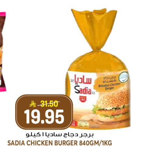 available at جراند هايبر in مملكة العربية السعودية, السعودية, سعودية - الرياض