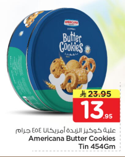 available at نستو in مملكة العربية السعودية, السعودية, سعودية - الخبر‎