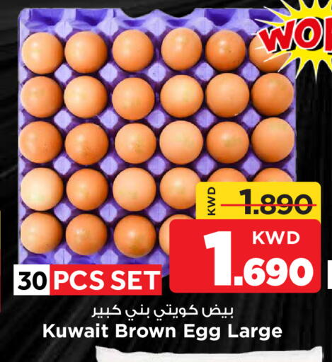 available at Mark & Save in Kuwait - Kuwait City
