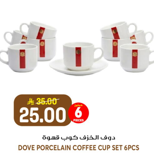 available at جراند هايبر in مملكة العربية السعودية, السعودية, سعودية - الرياض