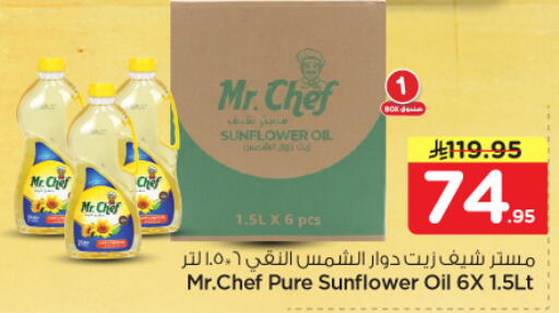 available at نستو in مملكة العربية السعودية, السعودية, سعودية - الخبر‎