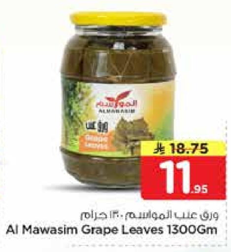 available at نستو in مملكة العربية السعودية, السعودية, سعودية - الخرج
