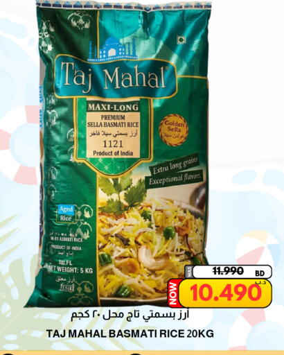 available at مالتي ماركت in البحرين