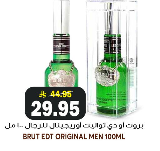 available at جراند هايبر in مملكة العربية السعودية, السعودية, سعودية - الرياض