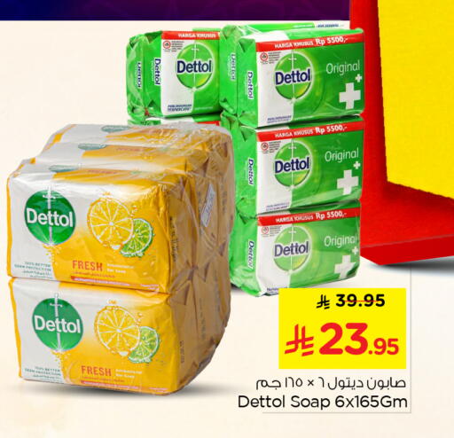 available at نستو in مملكة العربية السعودية, السعودية, سعودية - الأحساء‎