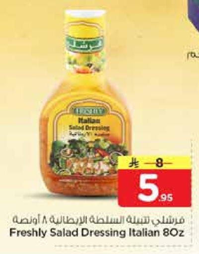 available at نستو in مملكة العربية السعودية, السعودية, سعودية - الخرج