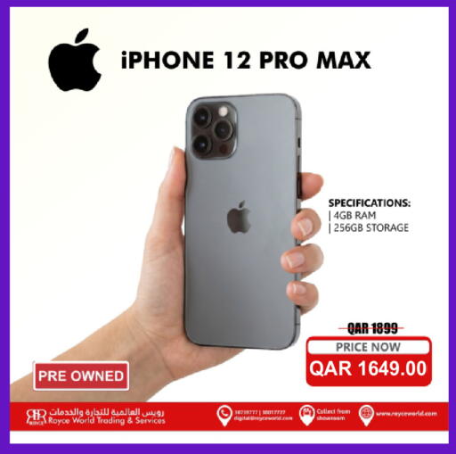 available at رويس العالمية للتجارة والخدمات in قطر - الخور