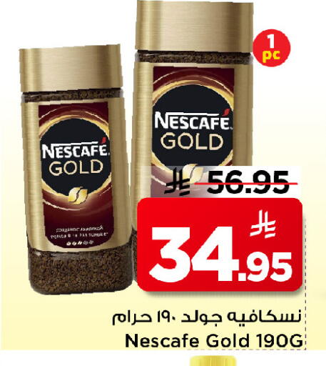 available at مارك & سيف in مملكة العربية السعودية, السعودية, سعودية - الرياض