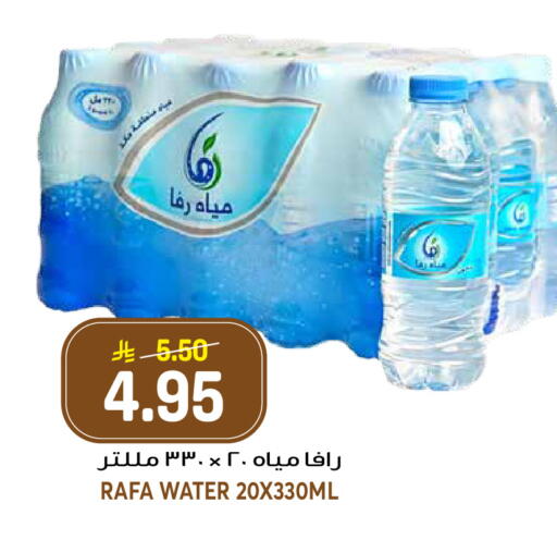 available at جراند هايبر in مملكة العربية السعودية, السعودية, سعودية - الرياض