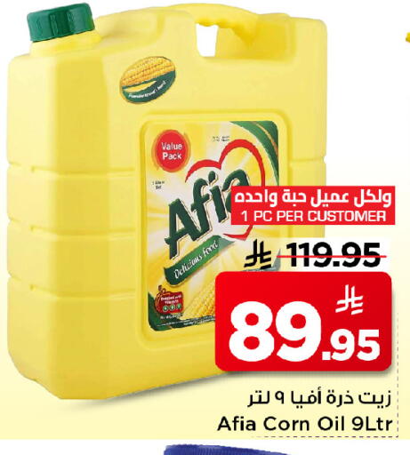 available at Mark & Save in KSA, Saudi Arabia, Saudi - Riyadh