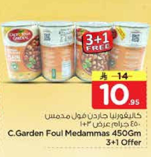 available at نستو in مملكة العربية السعودية, السعودية, سعودية - الخرج