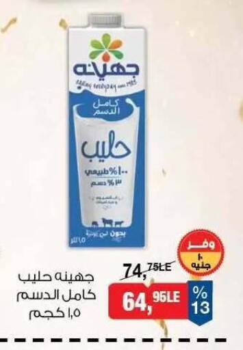 available at BIM Market  in Egypt - Cairo