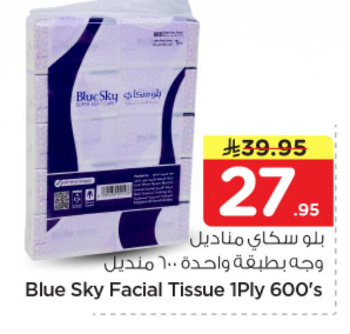 available at نستو in مملكة العربية السعودية, السعودية, سعودية - الخبر‎