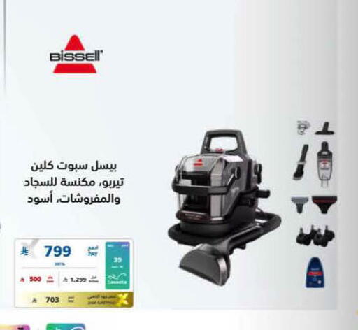 available at eXtra in KSA, Saudi Arabia, Saudi - Unayzah