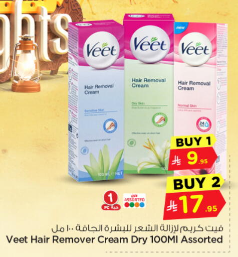 available at نستو in مملكة العربية السعودية, السعودية, سعودية - الخبر‎
