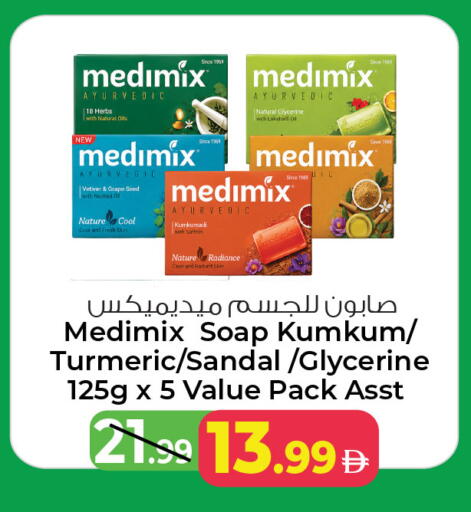 Turmeric available at أنصار مول in الإمارات العربية المتحدة , الامارات - الشارقة / عجمان