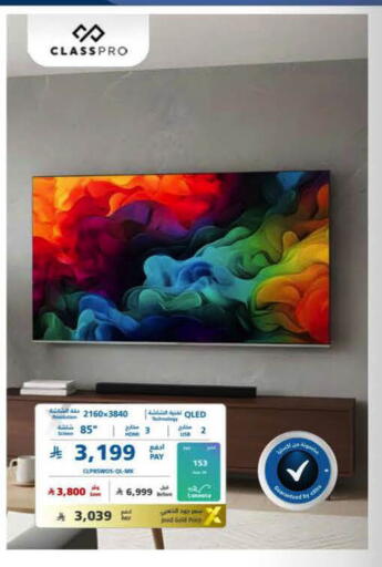 available at eXtra in KSA, Saudi Arabia, Saudi - Al Khobar