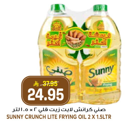 available at جراند هايبر in مملكة العربية السعودية, السعودية, سعودية - الرياض