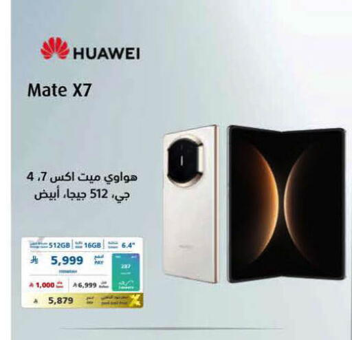 available at eXtra in KSA, Saudi Arabia, Saudi - Hail