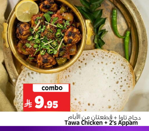available at Al Madina Hypermarket in KSA, Saudi Arabia, Saudi - Riyadh