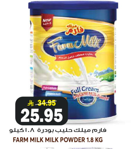 available at جراند هايبر in مملكة العربية السعودية, السعودية, سعودية - الرياض