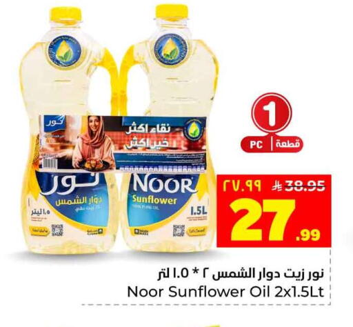 available at Hyper Al Wafa in KSA, Saudi Arabia, Saudi - Jeddah