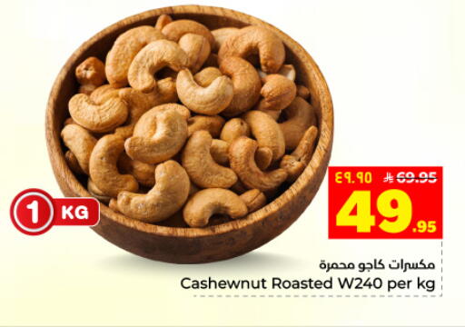 available at Hyper Al Wafa in KSA, Saudi Arabia, Saudi - Dammam