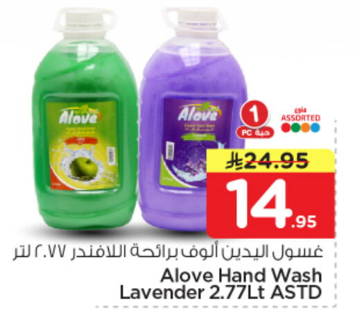 available at نستو in مملكة العربية السعودية, السعودية, سعودية - الخبر‎
