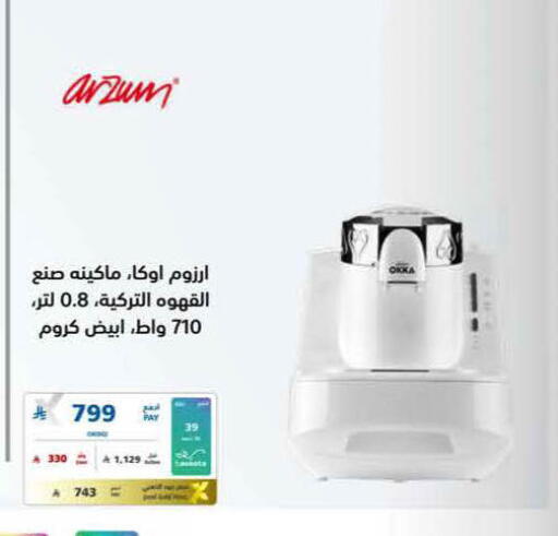 available at eXtra in KSA, Saudi Arabia, Saudi - Al-Kharj