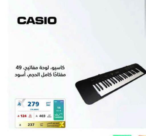 available at eXtra in KSA, Saudi Arabia, Saudi - Al-Kharj