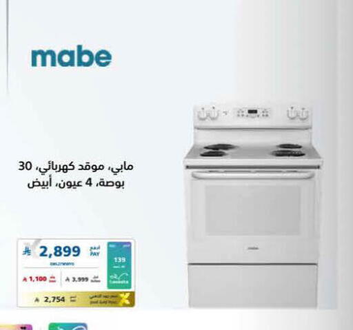 available at eXtra in KSA, Saudi Arabia, Saudi - Al-Kharj
