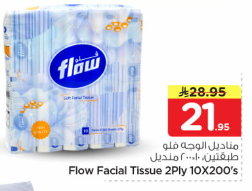 available at نستو in مملكة العربية السعودية, السعودية, سعودية - الخبر‎