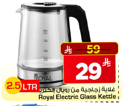 available at مارك & سيف in مملكة العربية السعودية, السعودية, سعودية - الرياض