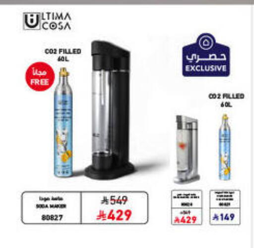available at ساكو in مملكة العربية السعودية, السعودية, سعودية - عنيزة