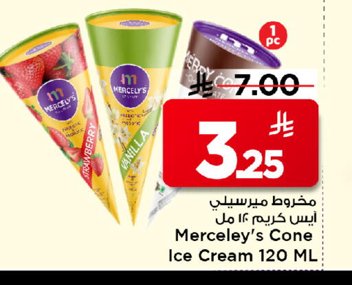 Vanilla available at مارك & سيف in مملكة العربية السعودية, السعودية, سعودية - الخبر‎