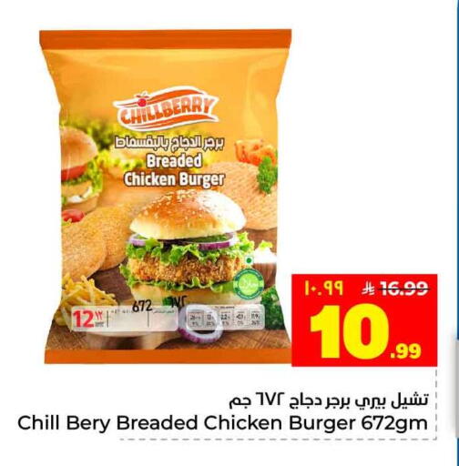 available at Hyper Al Wafa in KSA, Saudi Arabia, Saudi - Jeddah