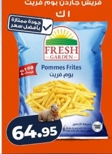 available at كازيون in Egypt - القاهرة