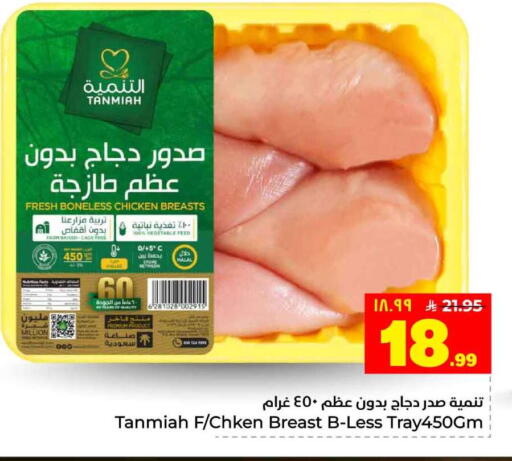 available at Hyper Al Wafa in KSA, Saudi Arabia, Saudi - Jeddah
