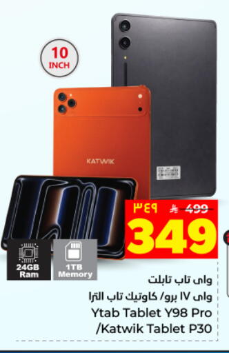 available at Hyper Al Wafa in KSA, Saudi Arabia, Saudi - Dammam