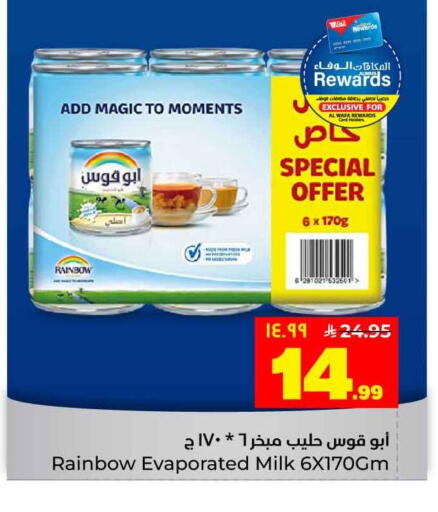 available at Hyper Al Wafa in KSA, Saudi Arabia, Saudi - Jeddah