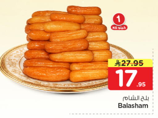 available at نستو in مملكة العربية السعودية, السعودية, سعودية - الخبر‎