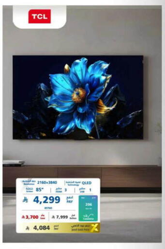 available at eXtra in KSA, Saudi Arabia, Saudi - Al Khobar